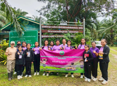 จัดกิจกรรมทัศนศึกษาเพื่อเสริมสร้างประสบการณ์ด้านการสหกรณ์แก่นักเรียน ... พารามิเตอร์รูปภาพ 5